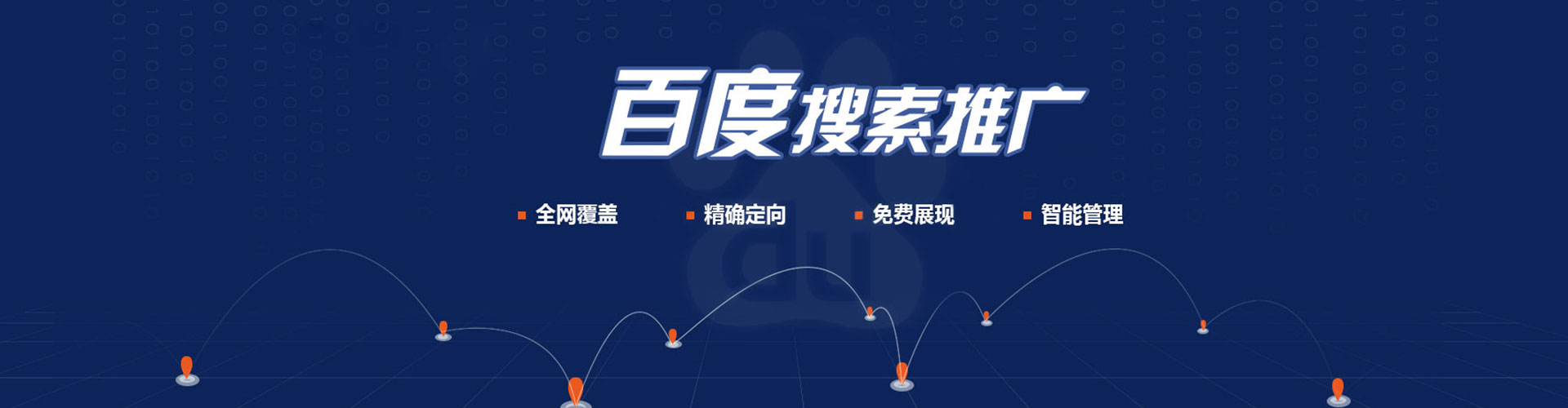 宜宾sem代运营