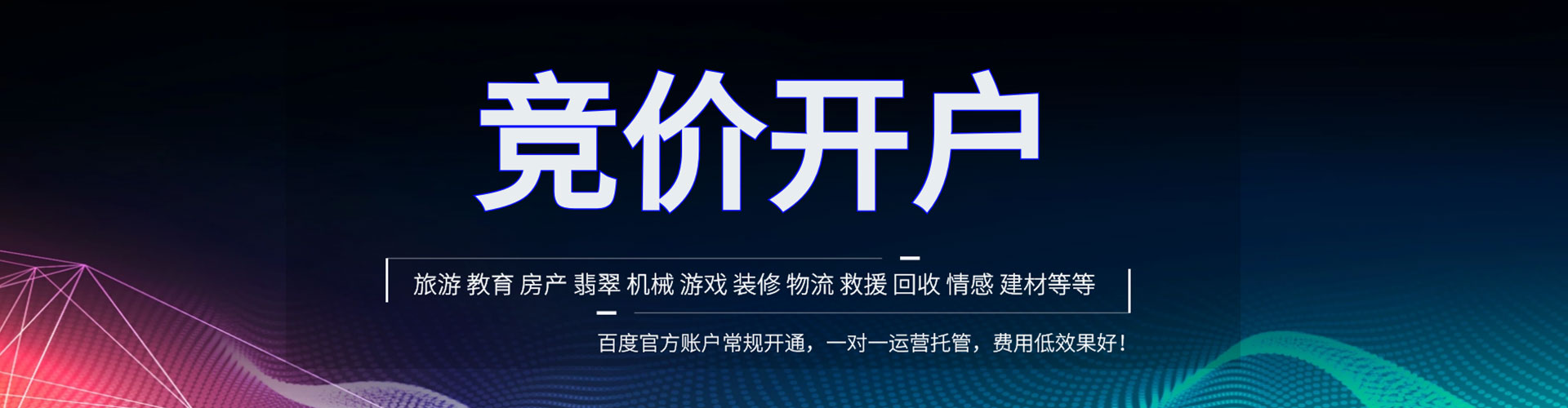 宜宾百度运营推广